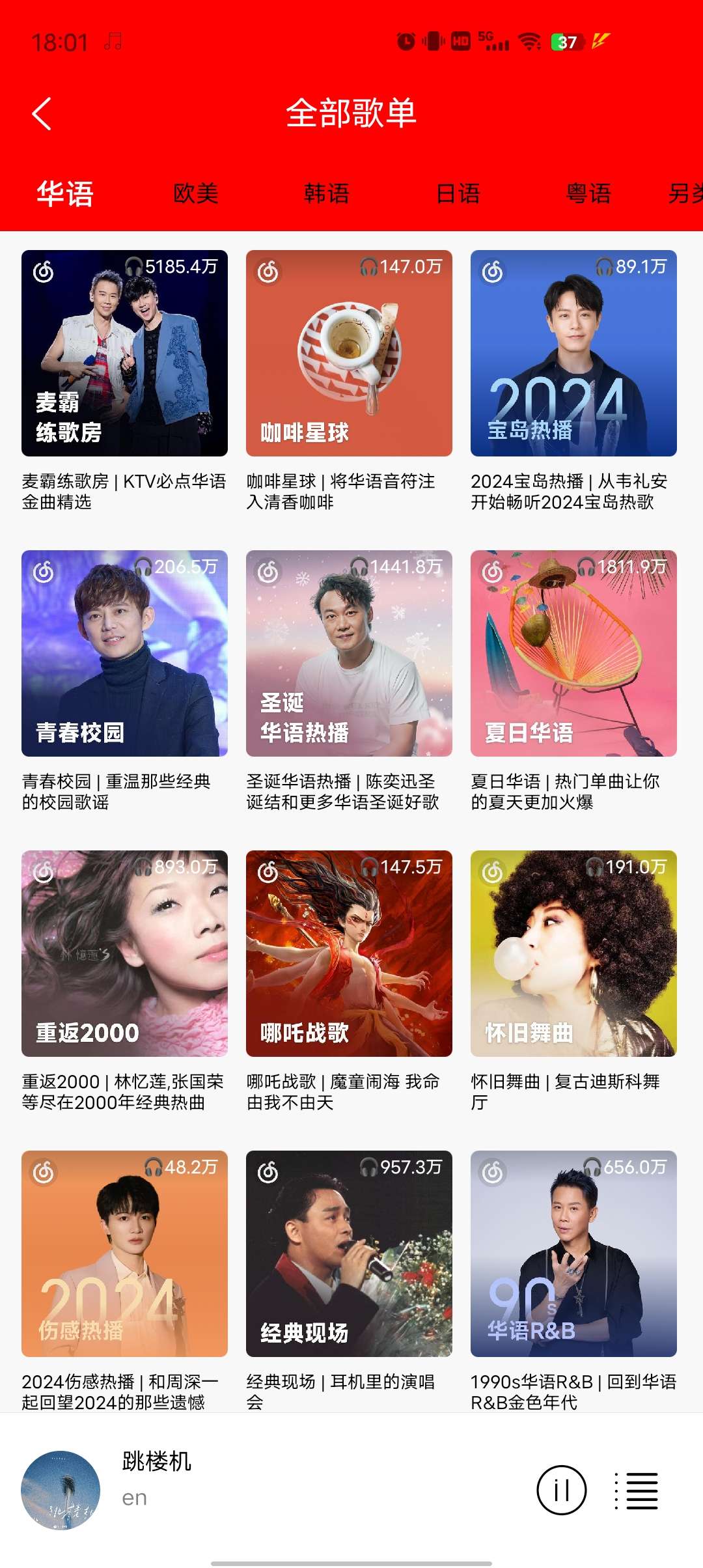 轻听去广告免会员版全网最全歌曲无损音质免费下载第6张插图