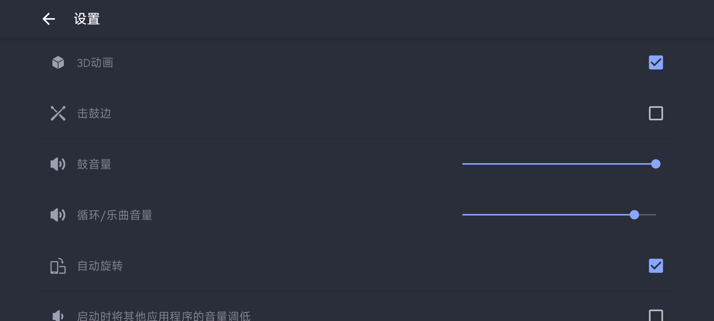 Classic Dru8.45.8电子架子鼓内附海量教程第5张插图