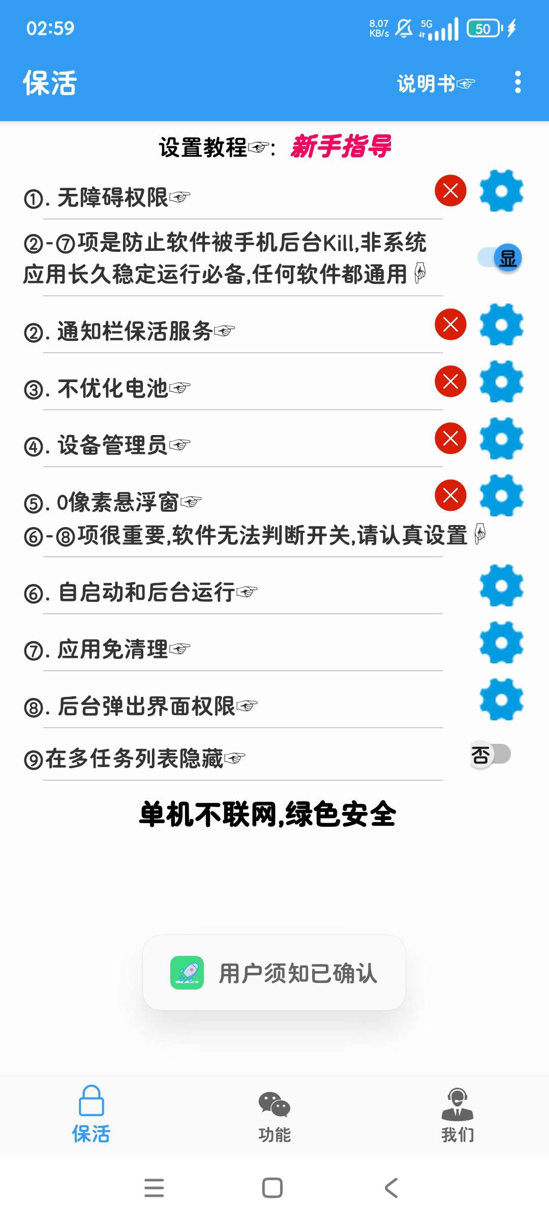 手机信息定时发送支持群发单发绿色免费第4张插图