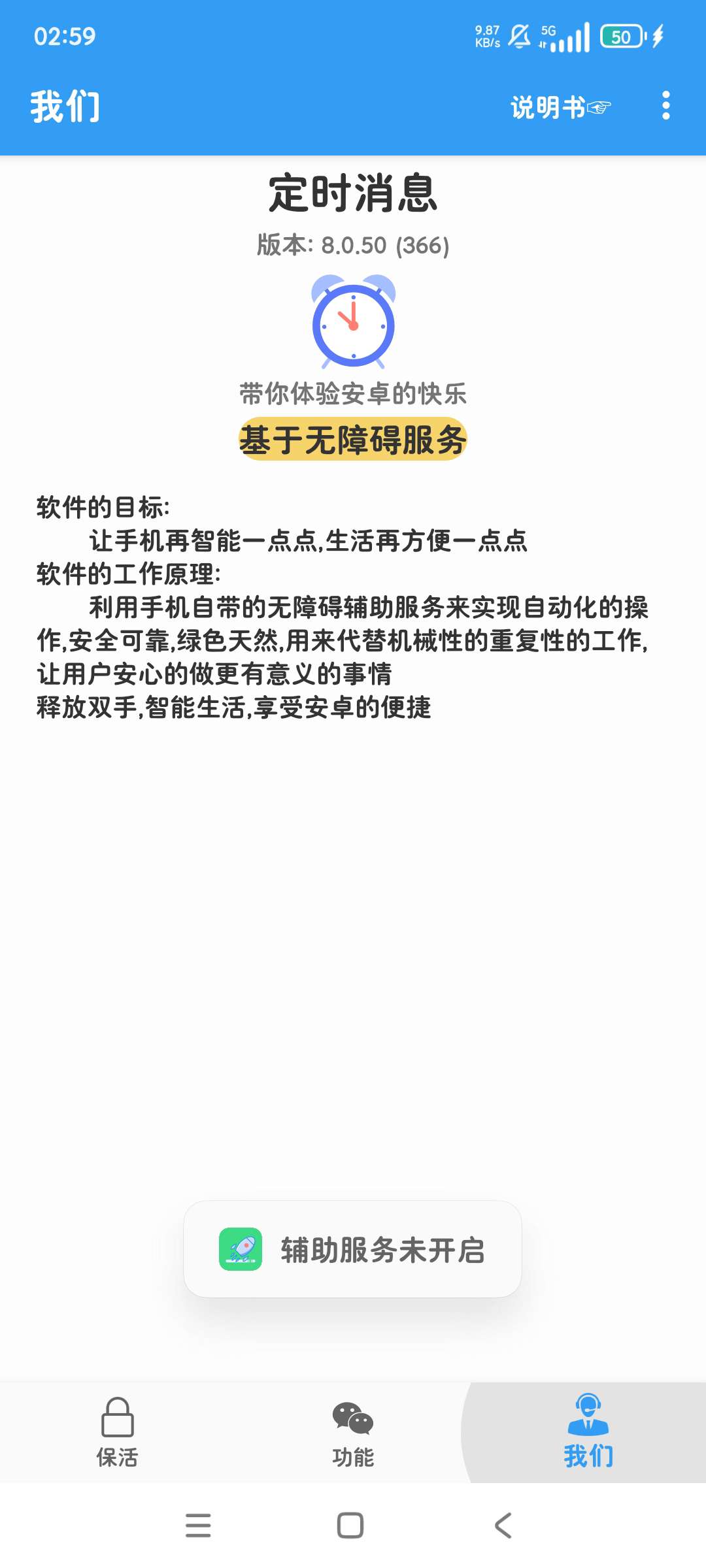 手机信息定时发送支持群发单发绿色免费第6张插图 手机信息定时发送支持群发单发绿色免费第6张插图