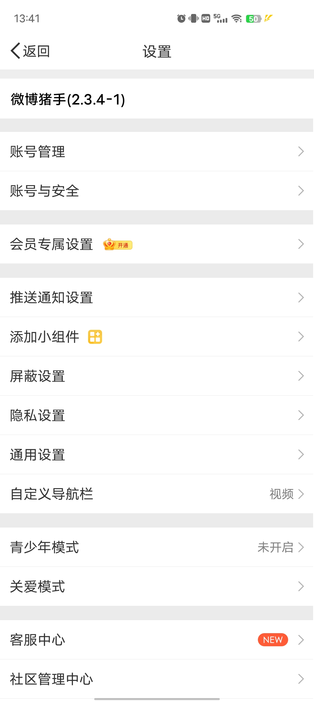 微博内置微博猪手去广告净化模块 内置超多功能第7张插图 微博内置微博猪手去广告净化模块 内置超多功能第7张插图