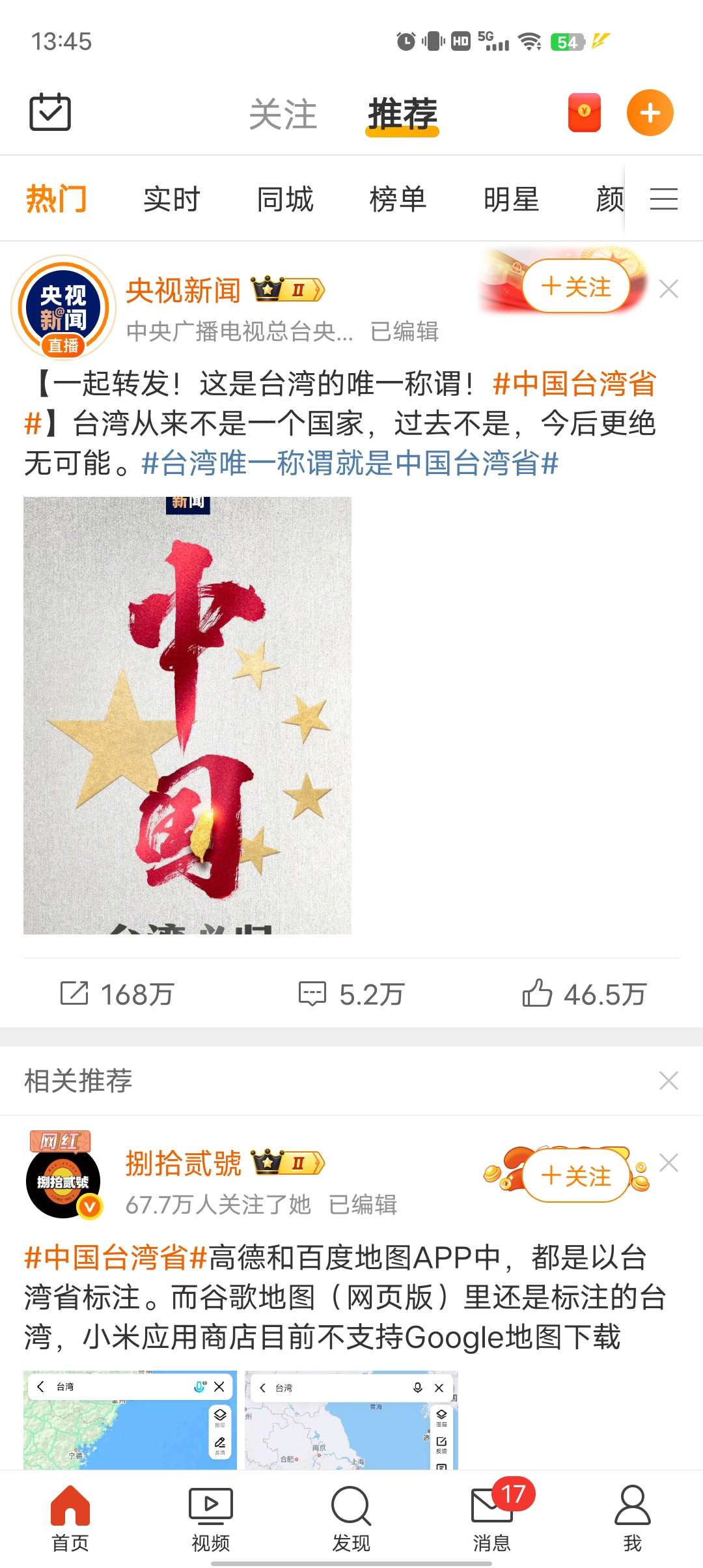 微博内置微博猪手去广告净化模块 内置超多功能第6张插图