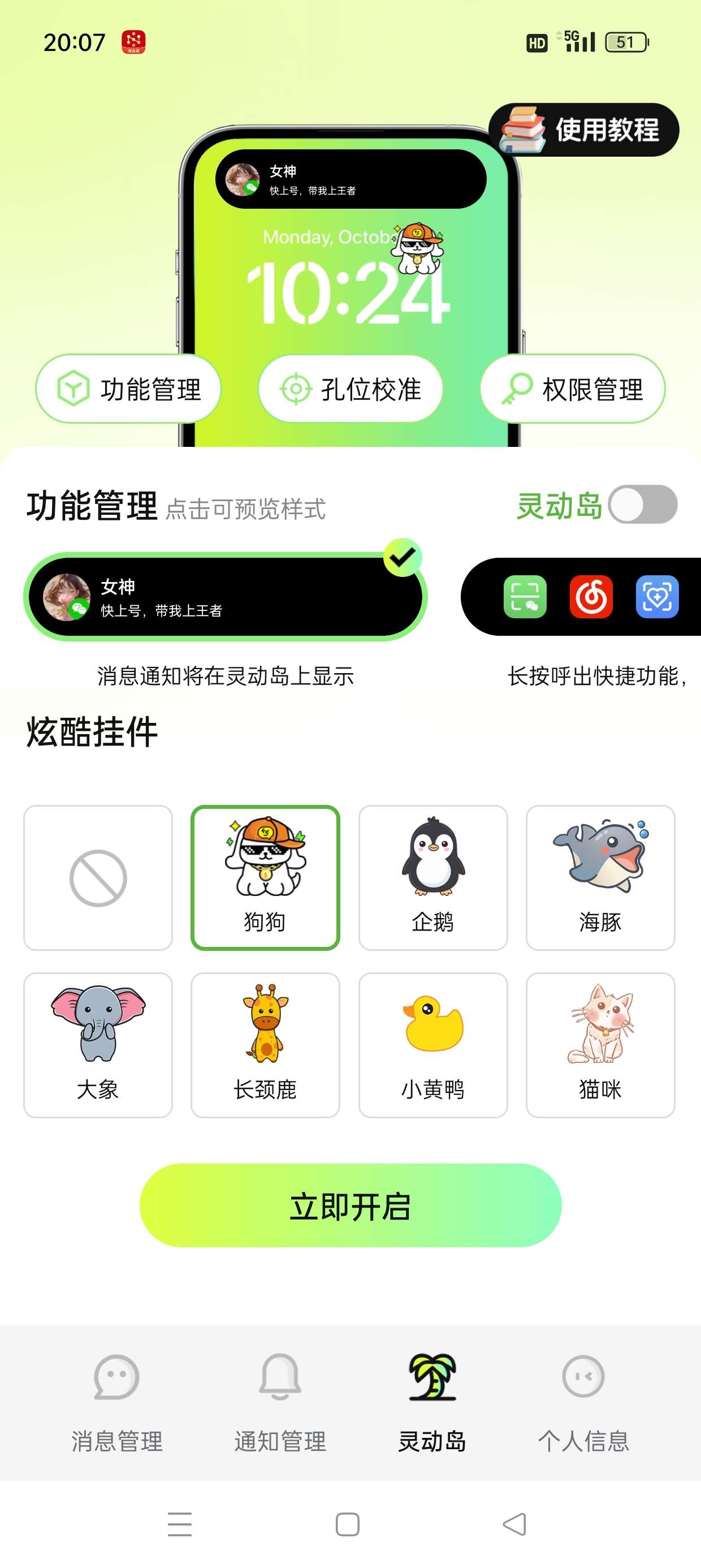 消息防撤回神器📣防止错过女神消息解锁永久会员版第10张插图 消息防撤回神器📣防止错过女神消息解锁永久会员版第10张插图