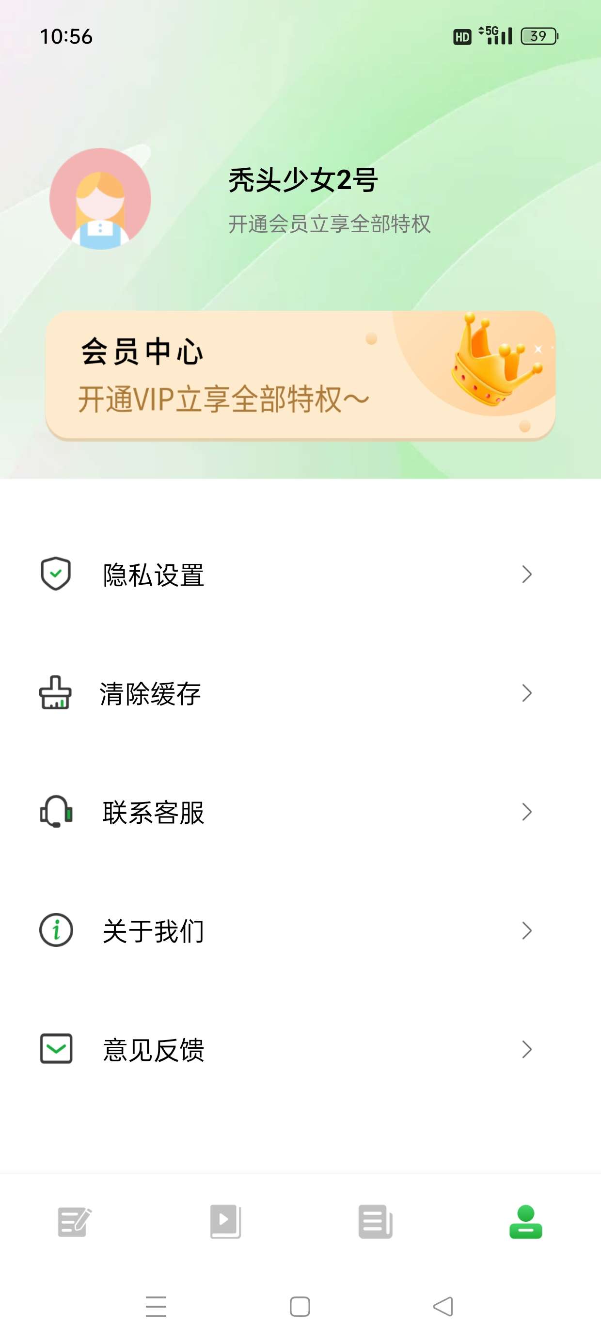 公务员之家📣公考快速上岸必备神器解锁会员第9张插图