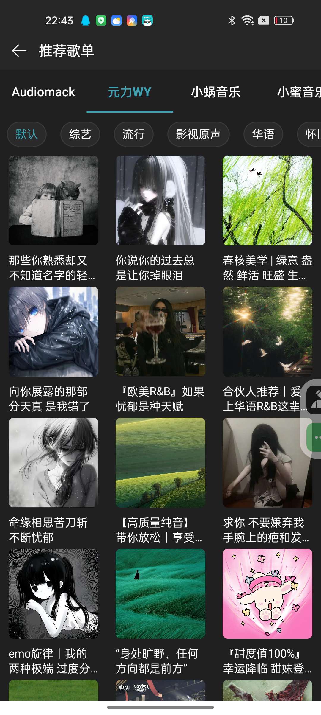 MusicFree免费开源音乐神器全网音乐免费听第5张插图