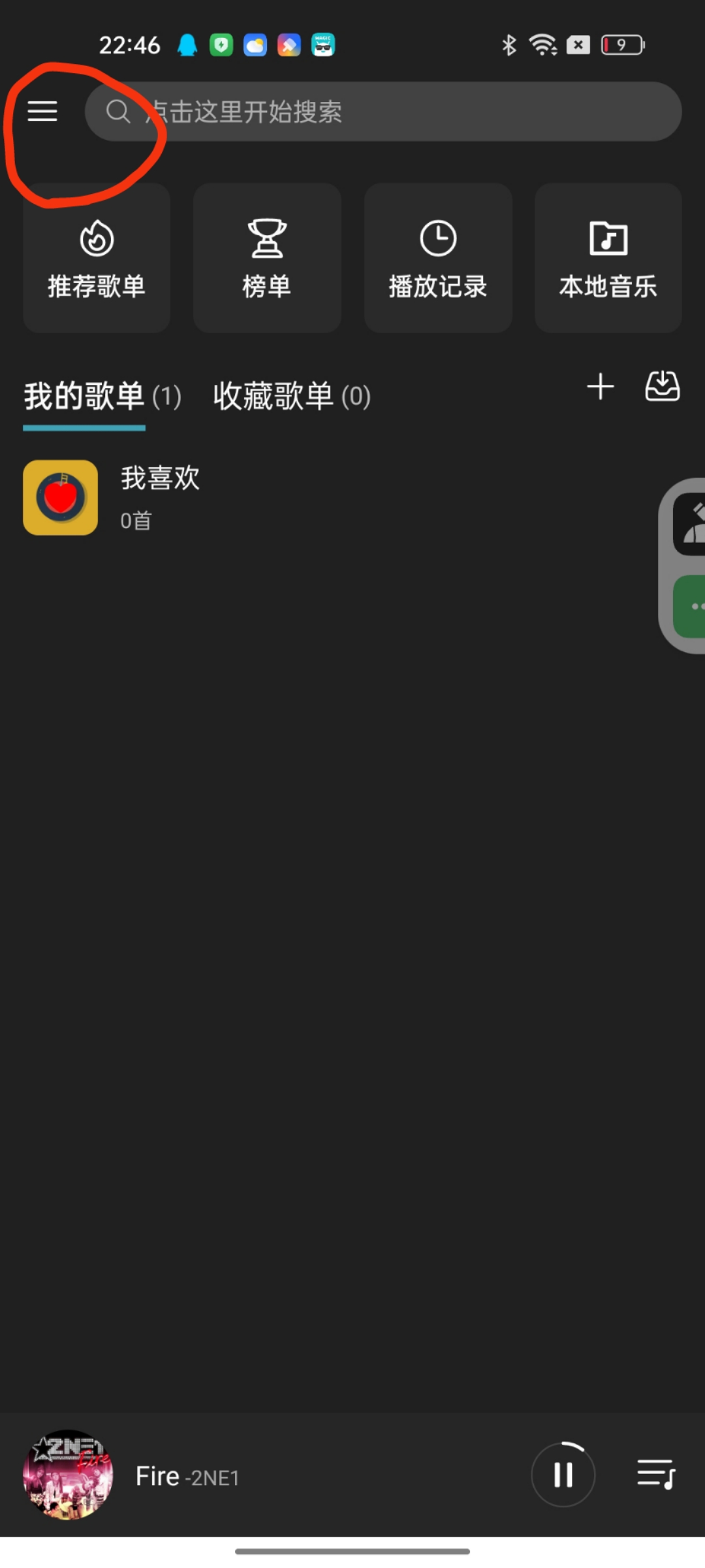 MusicFree免费开源音乐神器全网音乐免费听第9张插图