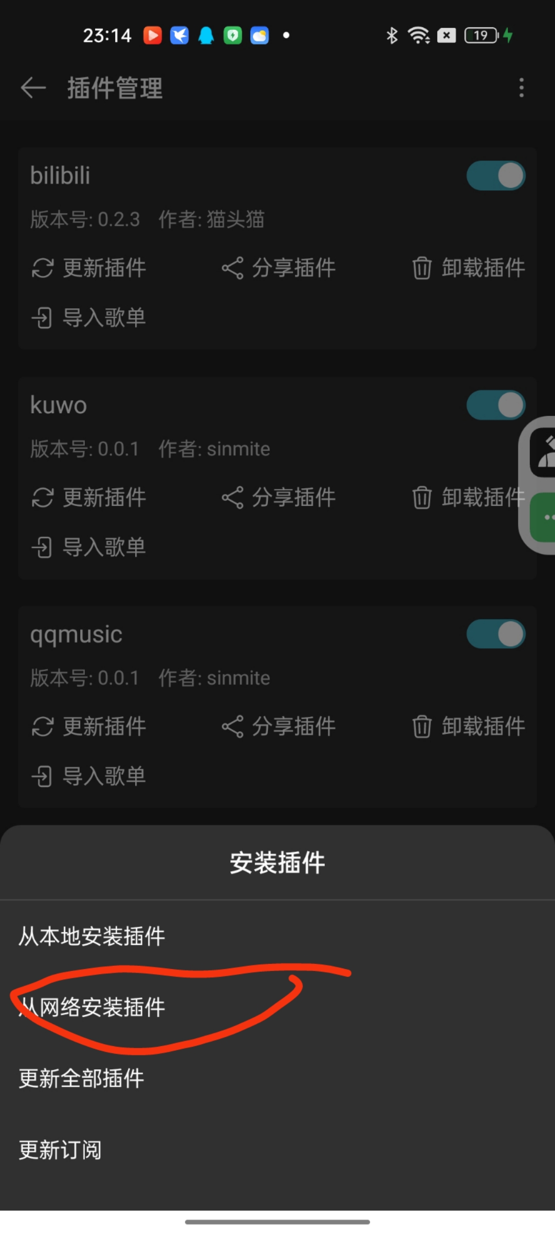 MusicFree免费开源音乐神器全网音乐免费听第12张插图 MusicFree免费开源音乐神器全网音乐免费听第12张插图
