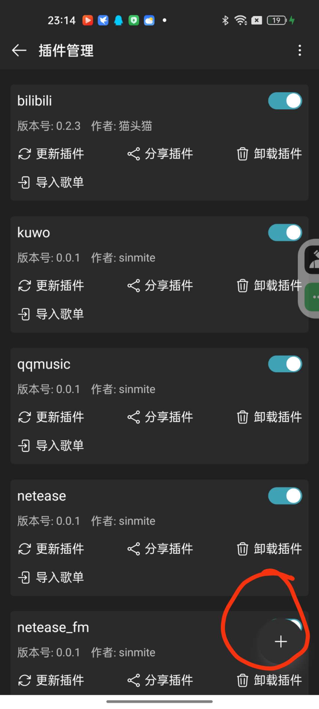 MusicFree免费开源音乐神器全网音乐免费听第11张插图