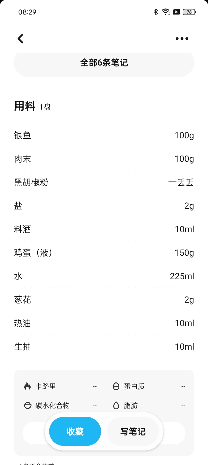 懒人之光零基础学会+手残狂喜！第7张插图