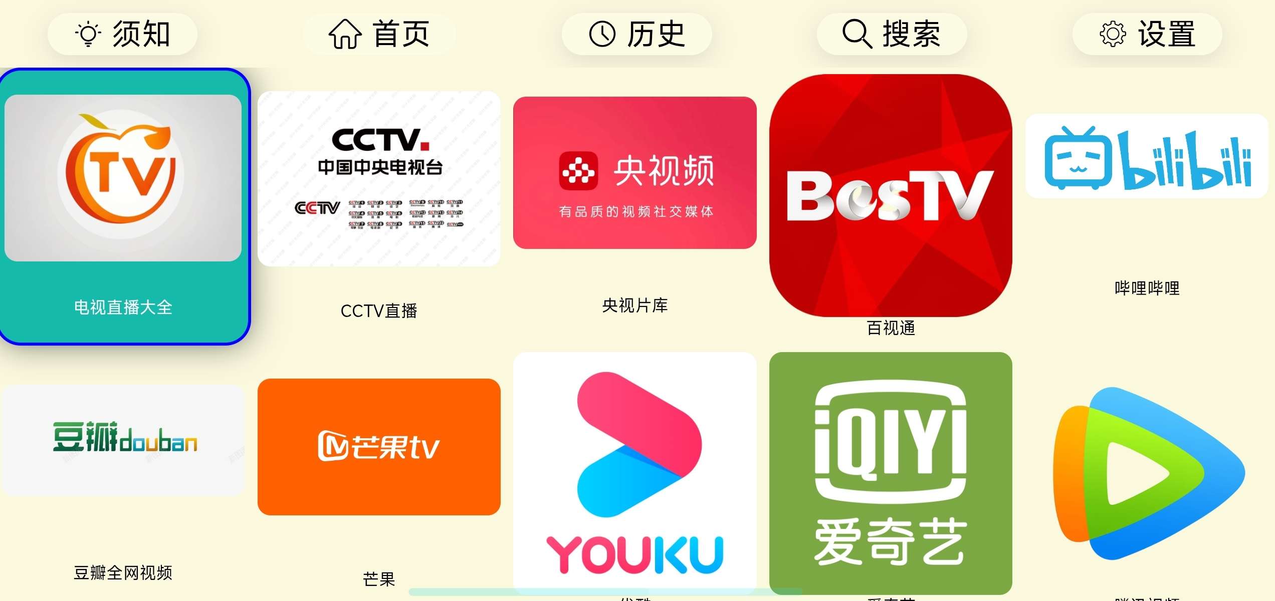 油桃TVweb版电视直播秒播无卡顿✨永不失效💯第4张插图 油桃TVweb版电视直播秒播无卡顿✨永不失效💯第4张插图