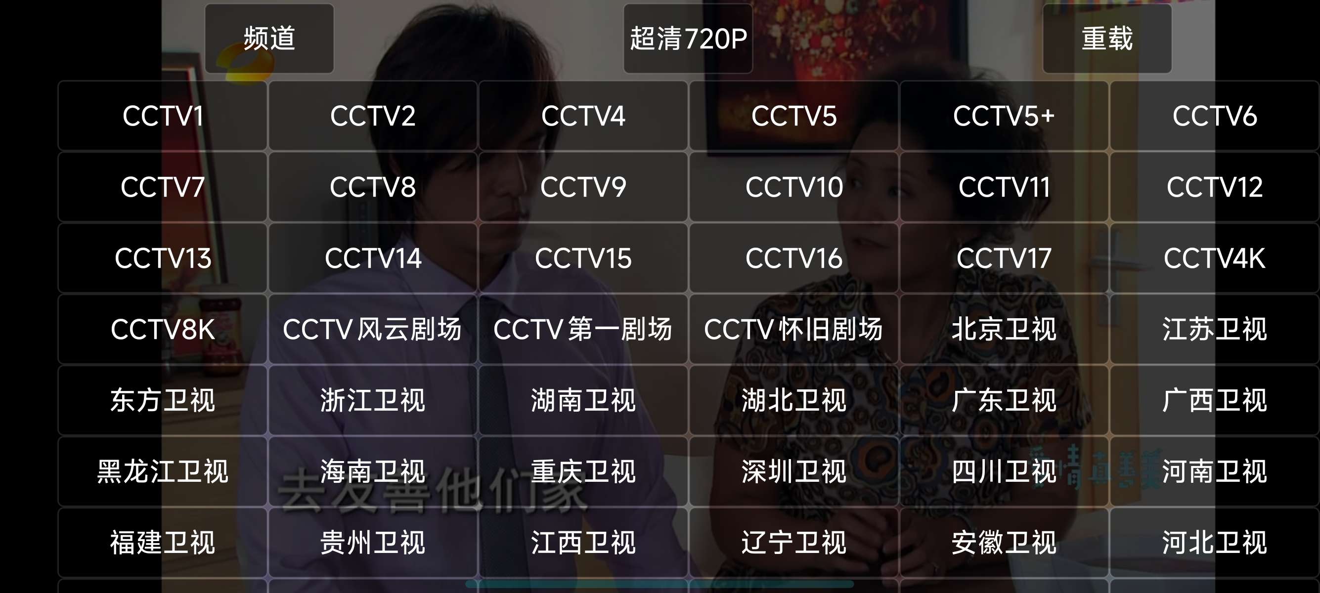 油桃TVweb版电视直播秒播无卡顿✨永不失效💯第5张插图 油桃TVweb版电视直播秒播无卡顿✨永不失效💯第5张插图
