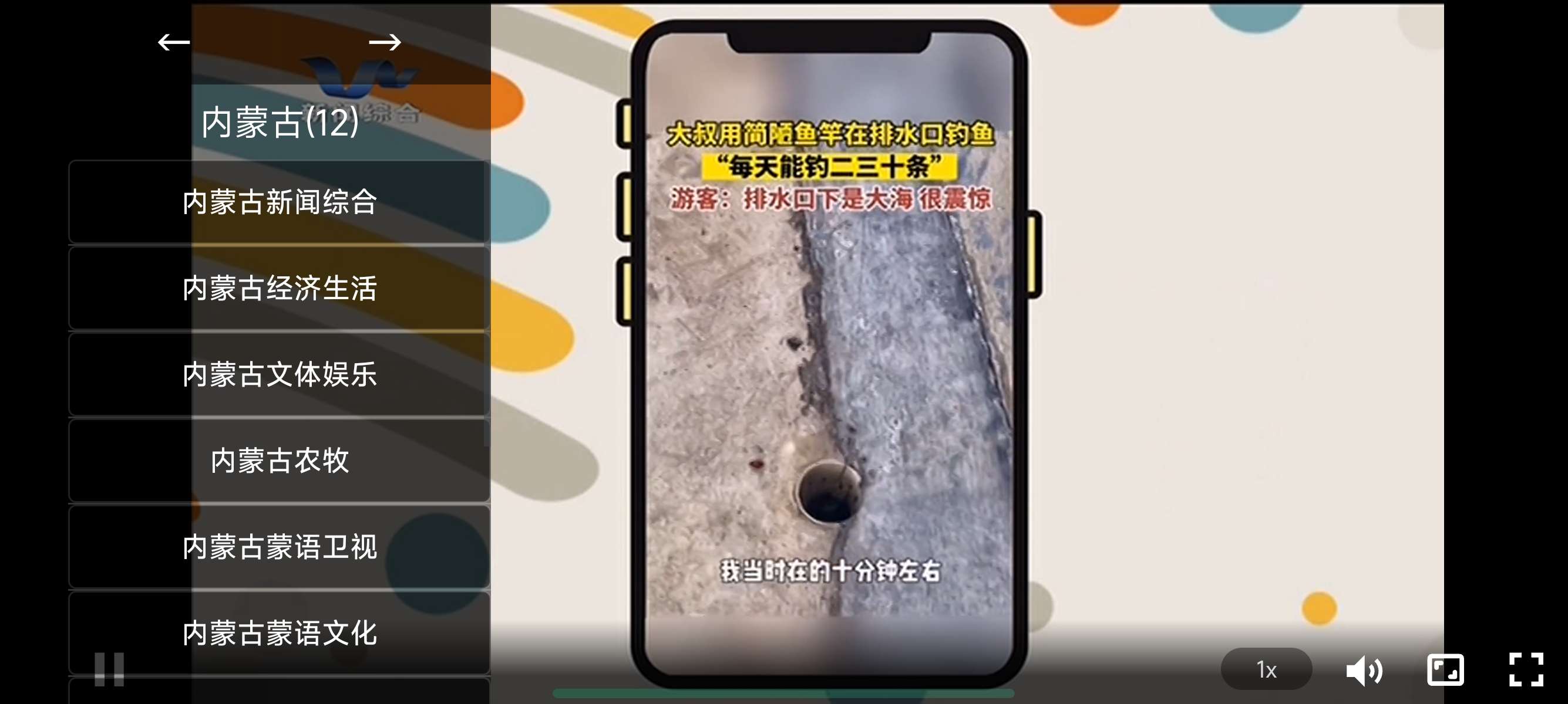 油桃TVweb版电视直播秒播无卡顿✨永不失效💯第9张插图 油桃TVweb版电视直播秒播无卡顿✨永不失效💯第9张插图
