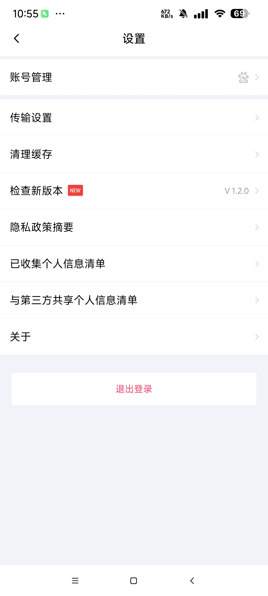 百度网盘青春版 手机黑科技⭐百度网盘不限速下载⭐第8张插图 百度网盘青春版 手机黑科技⭐百度网盘不限速下载⭐第8张插图