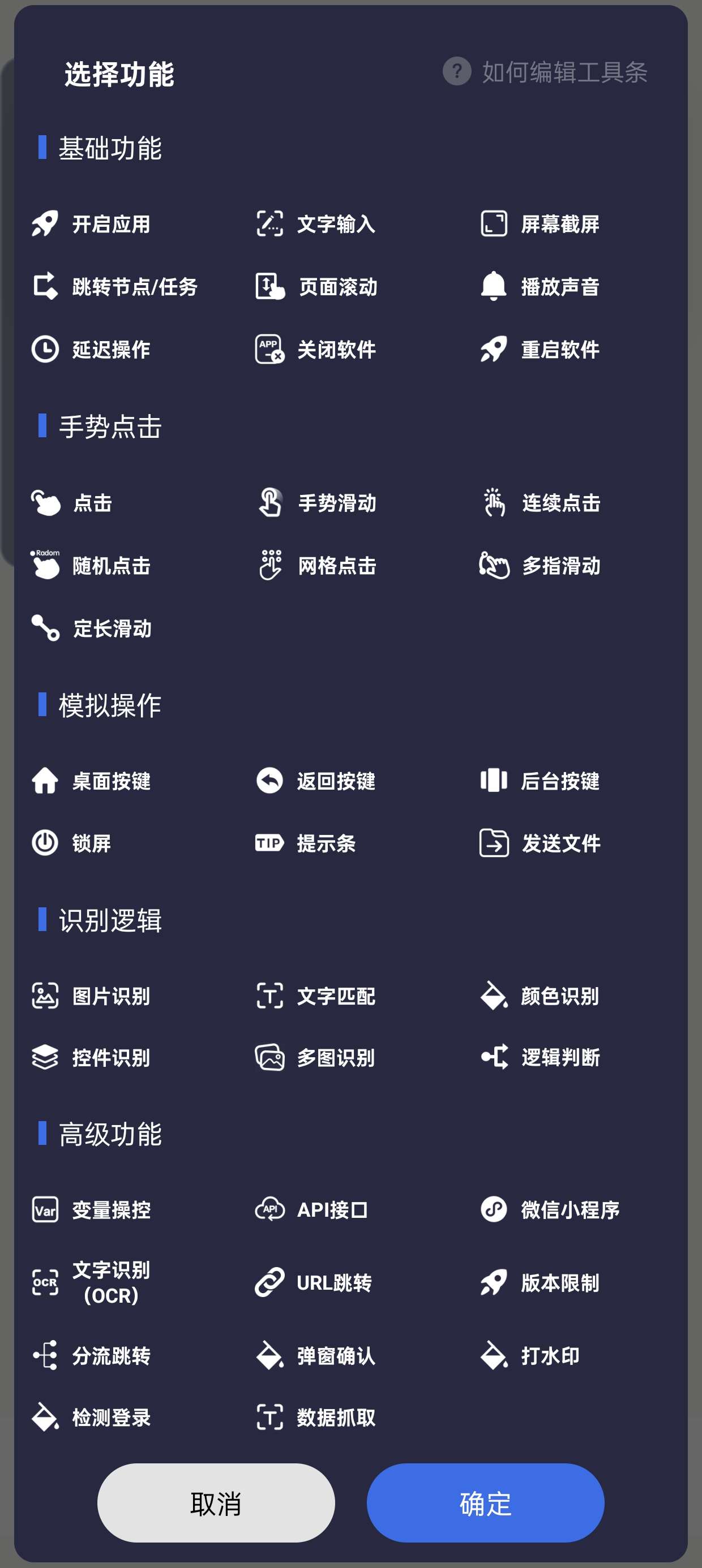 自动点击宝可录制脚本自带超多功能第5张插图