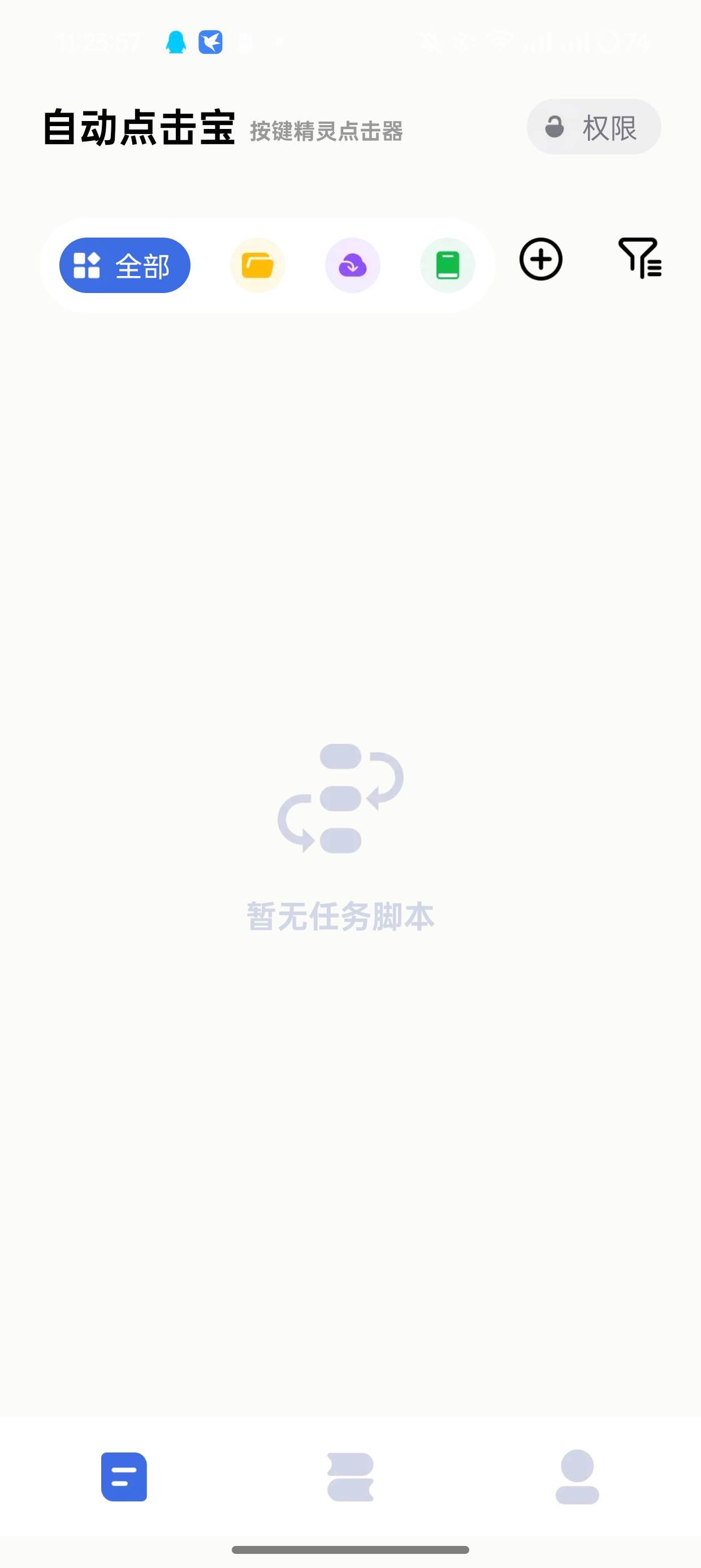 自动点击宝可录制脚本自带超多功能第8张插图