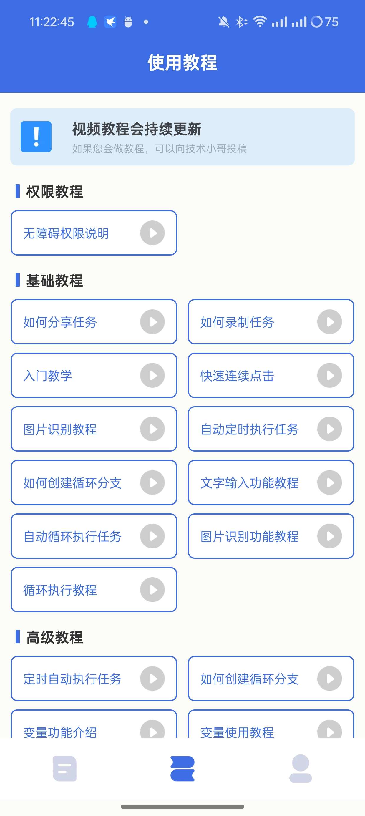 自动点击宝可录制脚本自带超多功能第7张插图