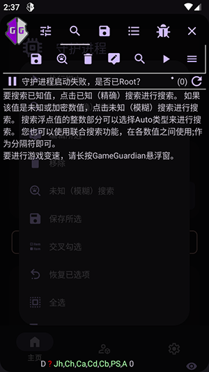 GG游戏解锁器解锁游戏内购应用广告优化升级第8张插图