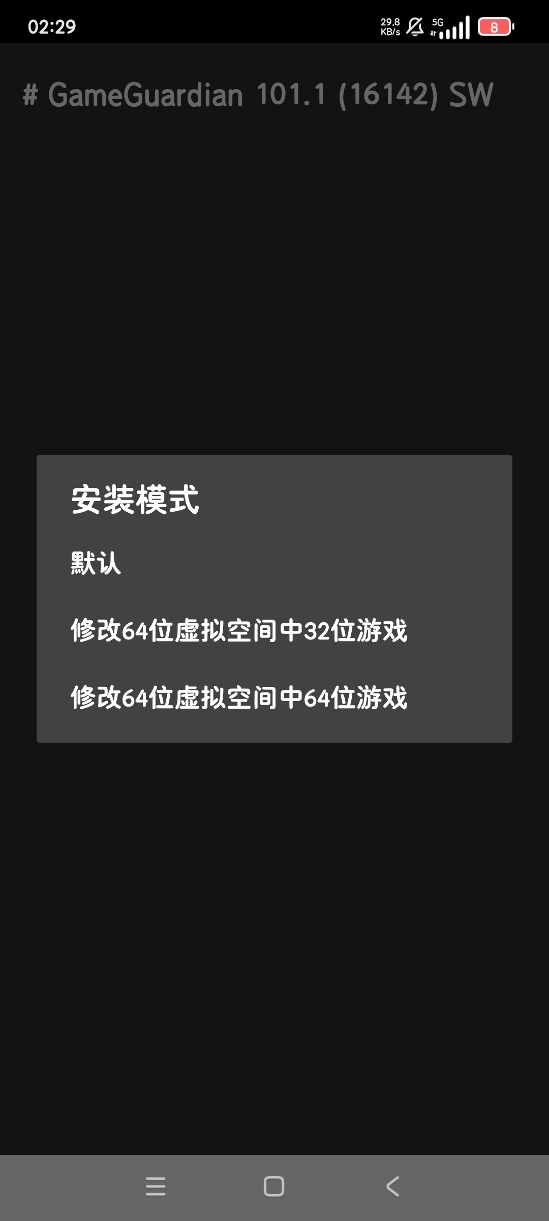 GG游戏解锁器解锁游戏内购应用广告优化升级第5张插图