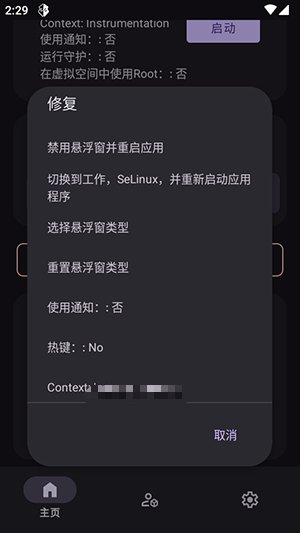 GG游戏解锁器解锁游戏内购应用广告优化升级第6张插图