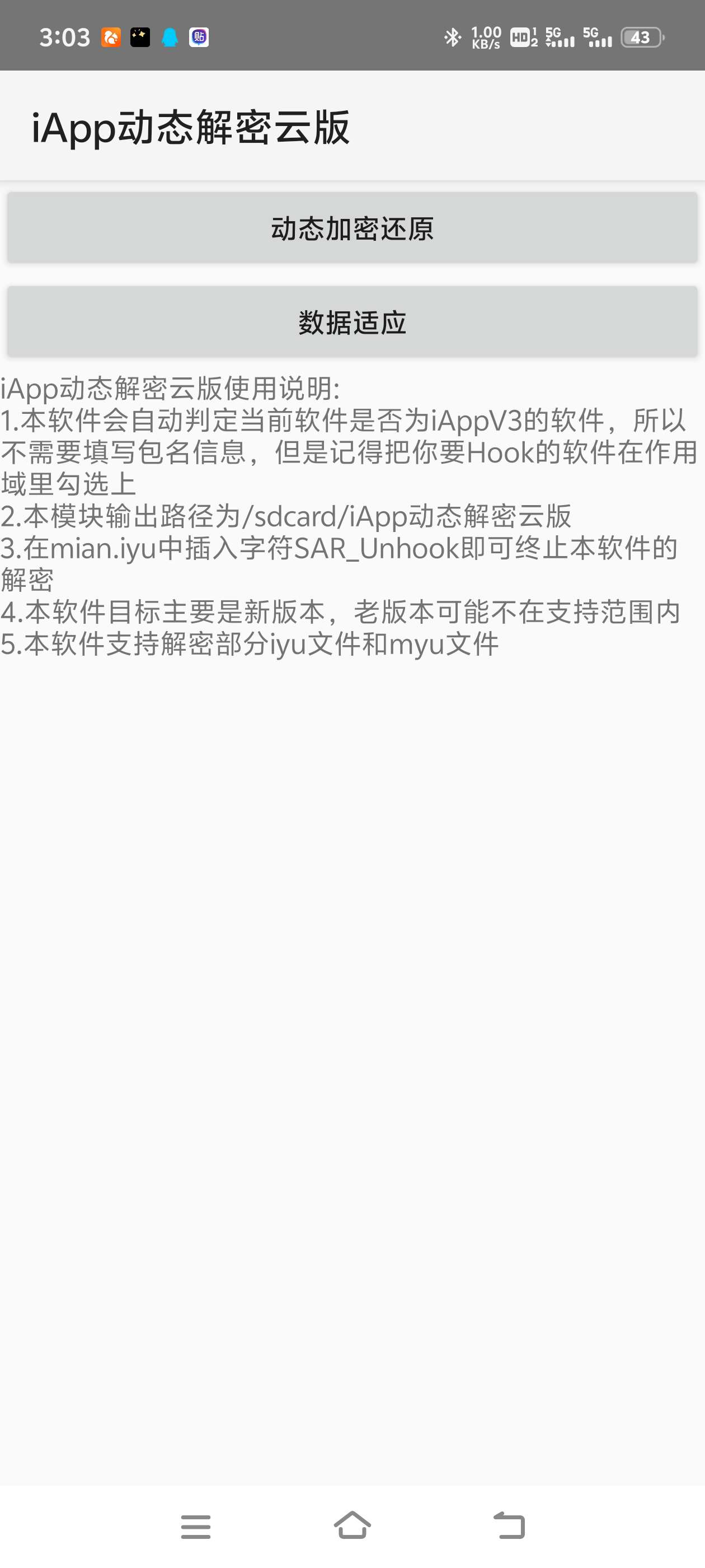 LibChecker内置去广解锁会员三件套第6张插图