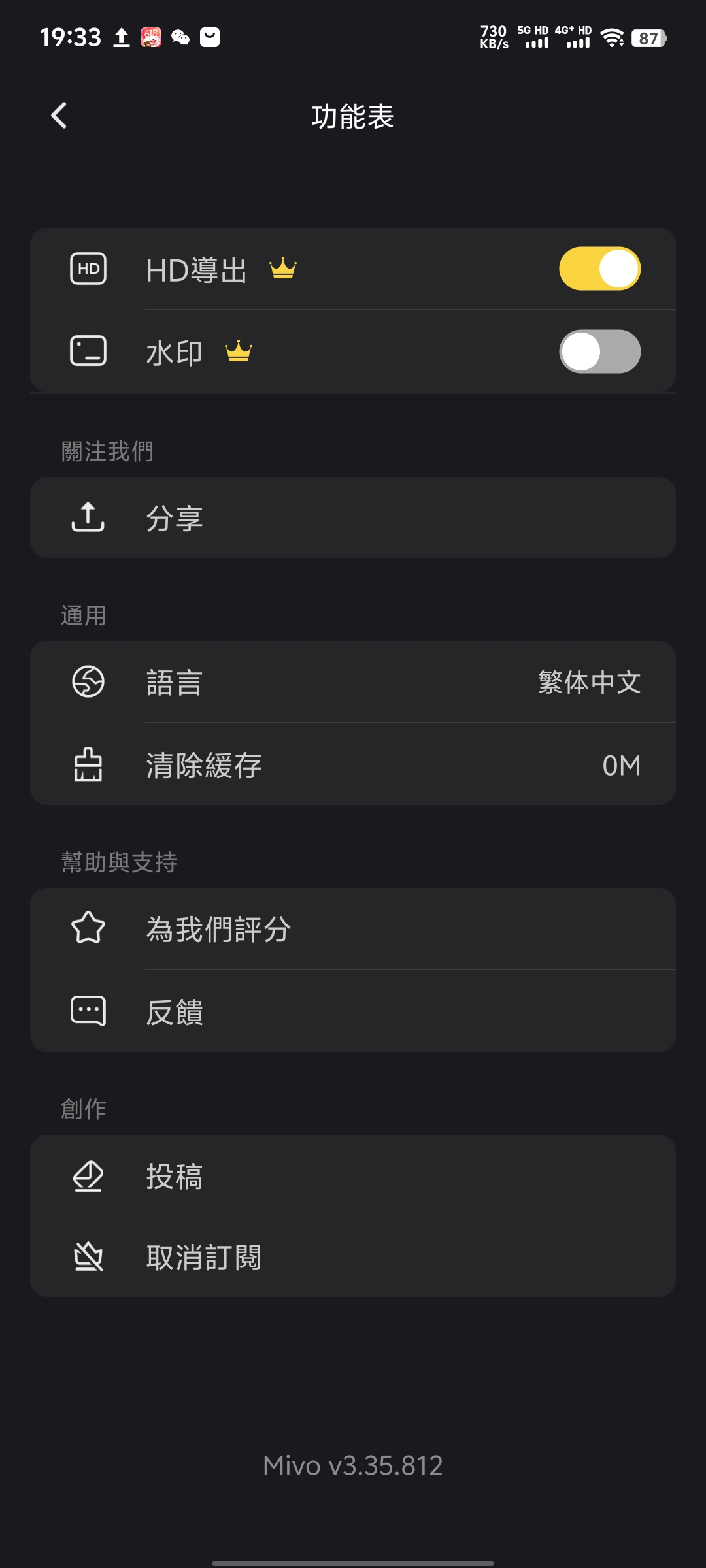 Mivo_3.35.812一款AI换脸视频模版第6张插图