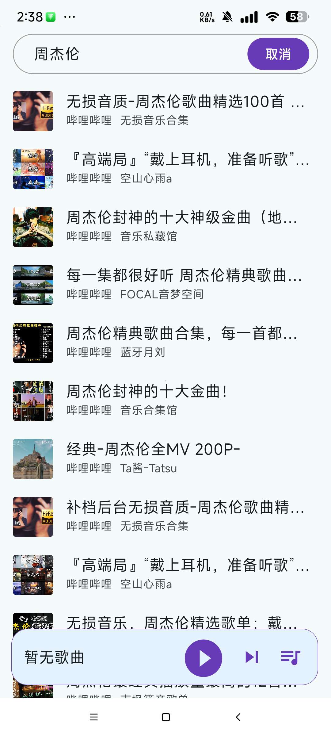 【合集】5月合集一个精品小说软件 二个精品音乐软件第5张插图
