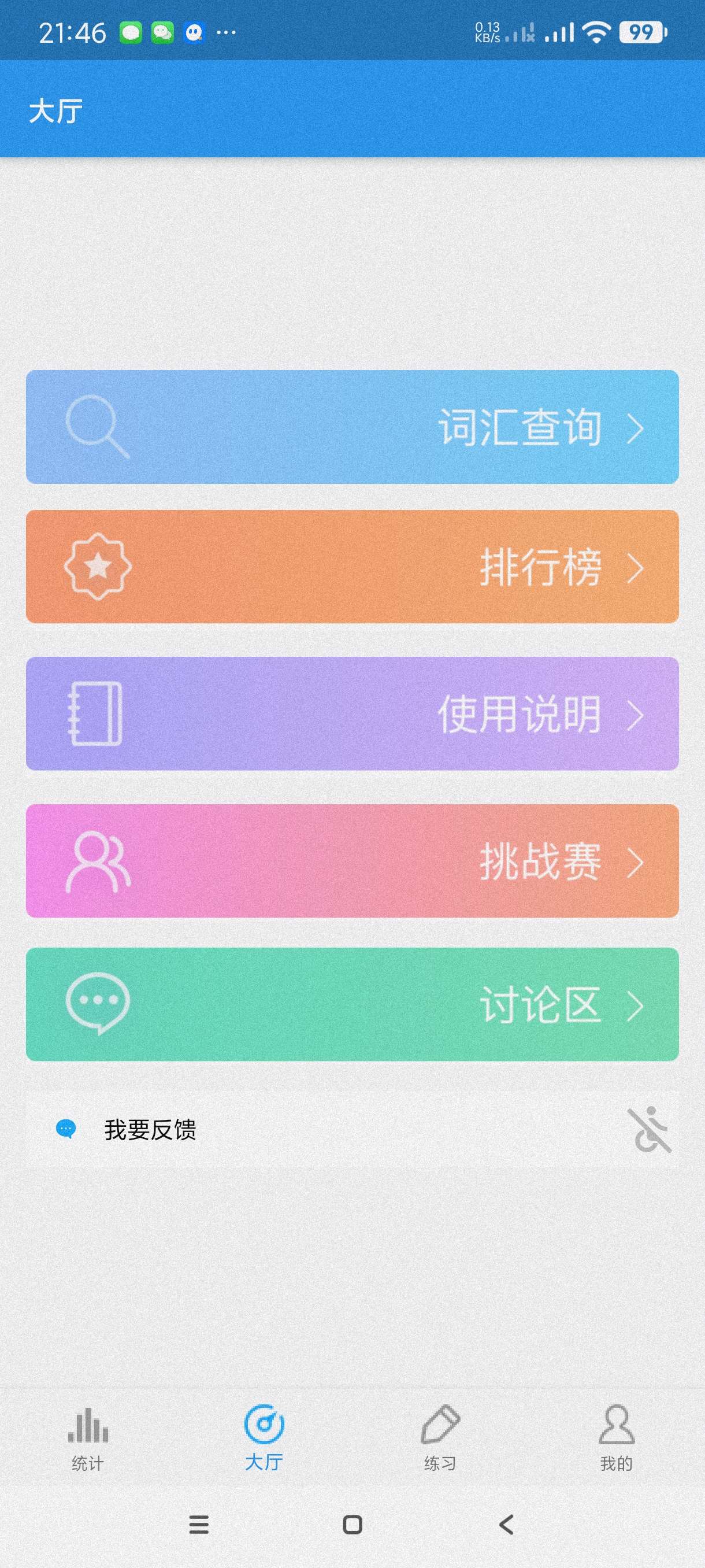 中考词汇6.5.24专注于英语记忆~提高学习成绩~第4张插图 中考词汇6.5.24专注于英语记忆~提高学习成绩~第4张插图