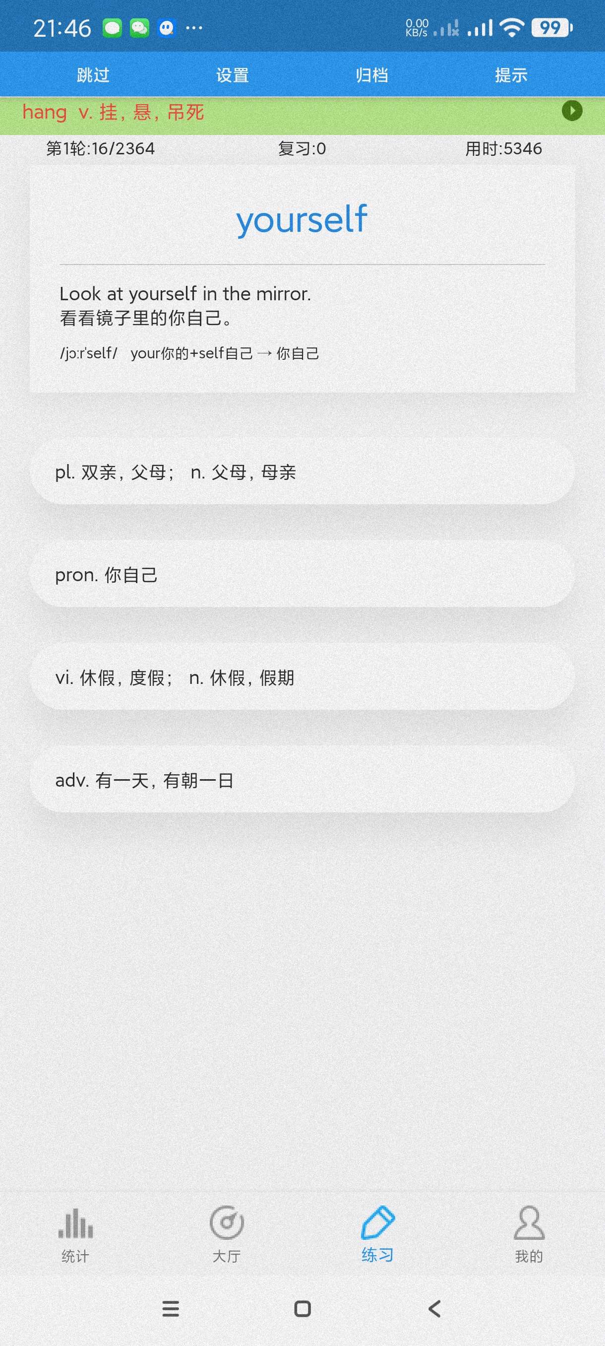 中考词汇6.5.24专注于英语记忆~提高学习成绩~第5张插图 中考词汇6.5.24专注于英语记忆~提高学习成绩~第5张插图