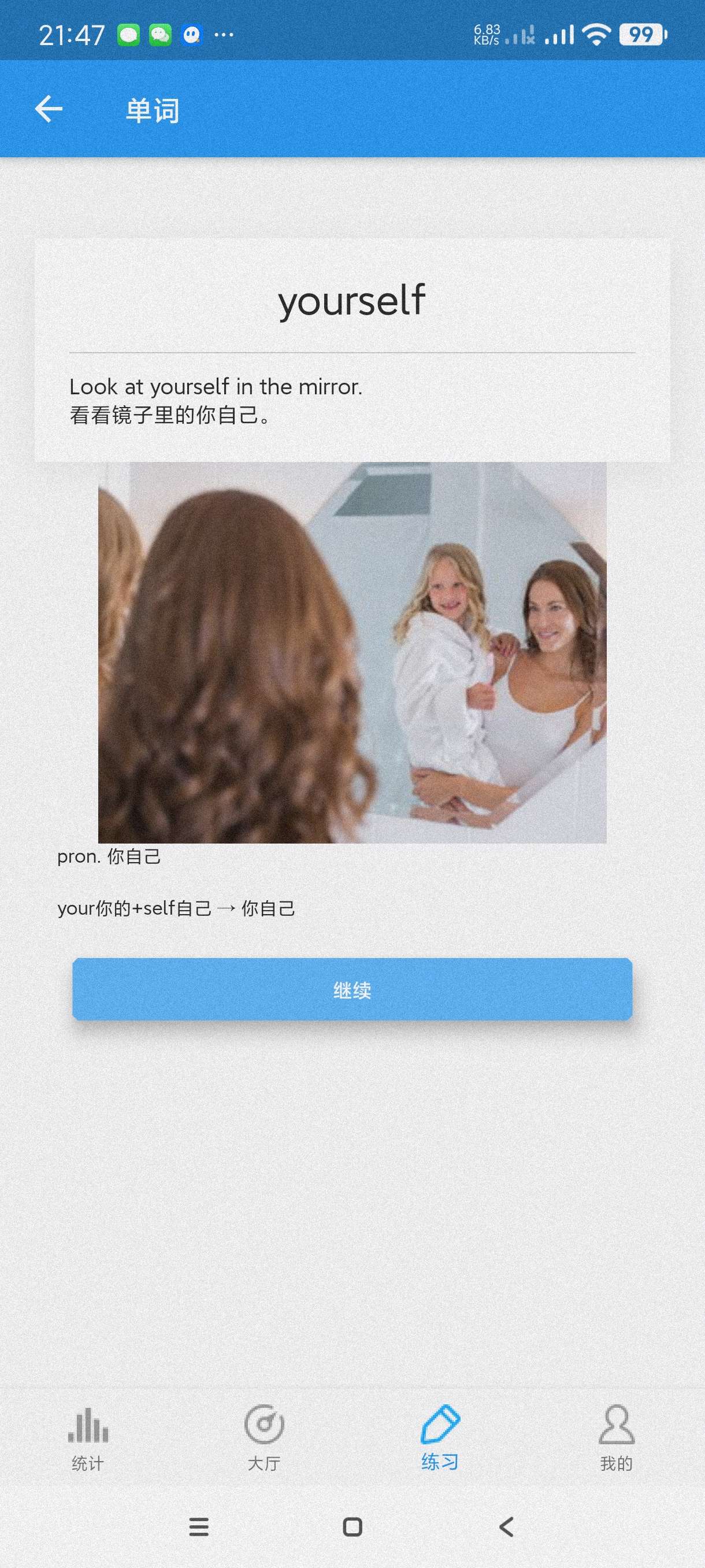 中考词汇6.5.24专注于英语记忆~提高学习成绩~第8张插图 中考词汇6.5.24专注于英语记忆~提高学习成绩~第8张插图