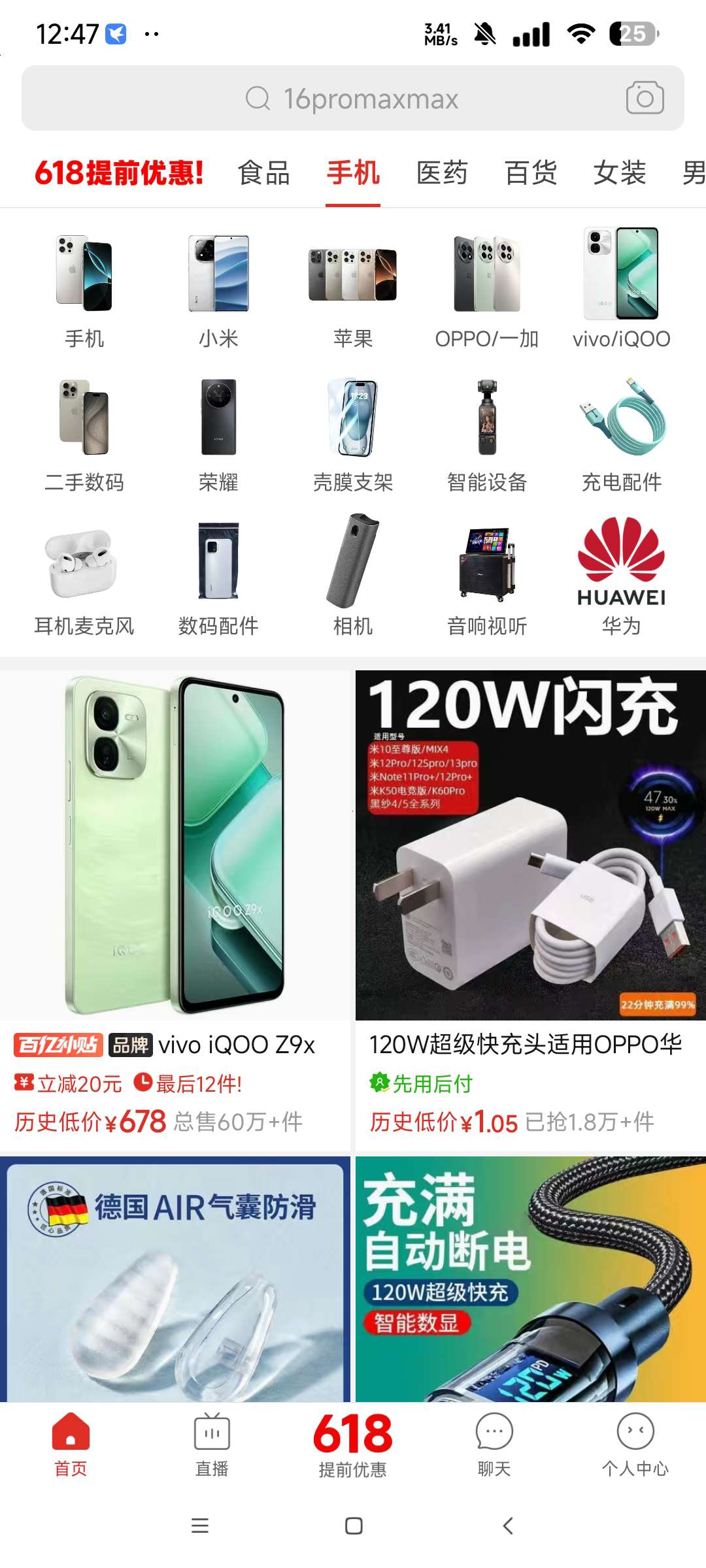 拼多多定制版精简无多余界面 只有2.5mb大小第6张插图