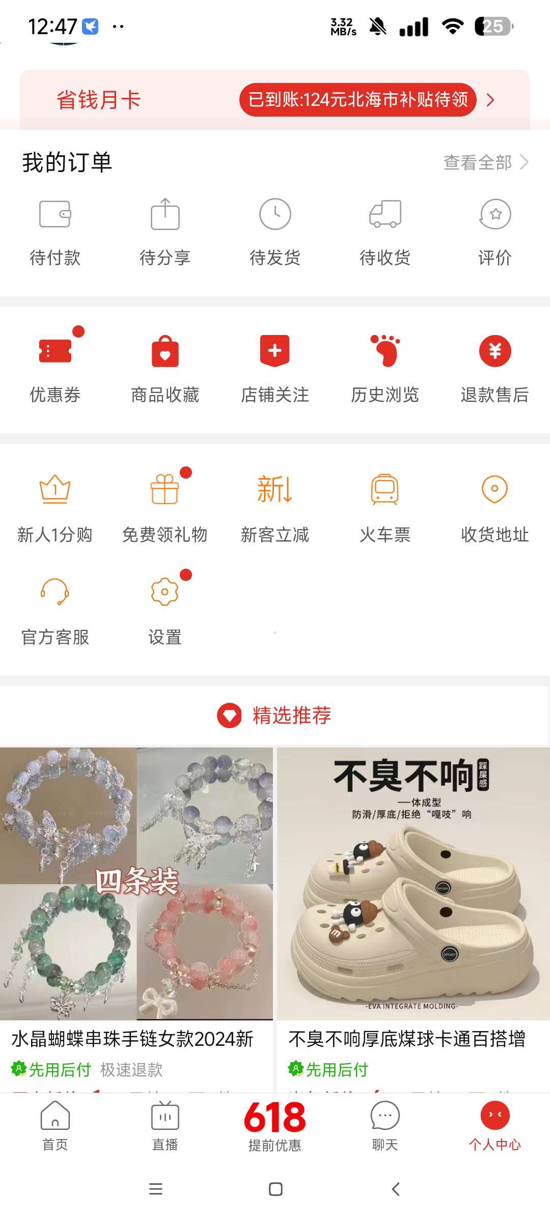 拼多多定制版精简无多余界面 只有2.5mb大小第7张插图