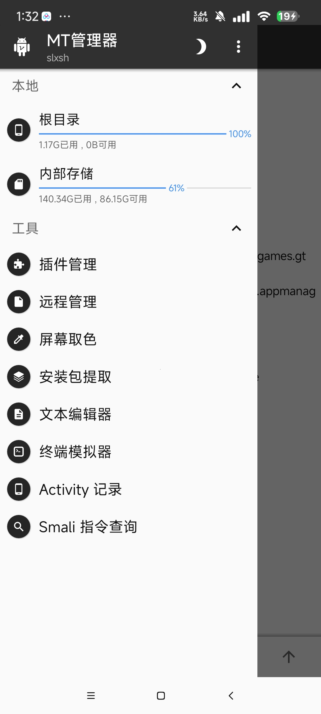 MT管理器 解锁永久会员 最好用的文件管理器第6张插图