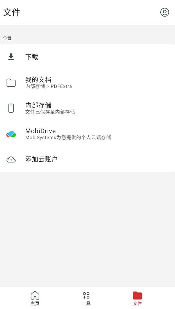 PDF编辑器PDF ExtraProv11.5.1.26第6张插图 PDF编辑器PDF ExtraProv11.5.1.26第6张插图