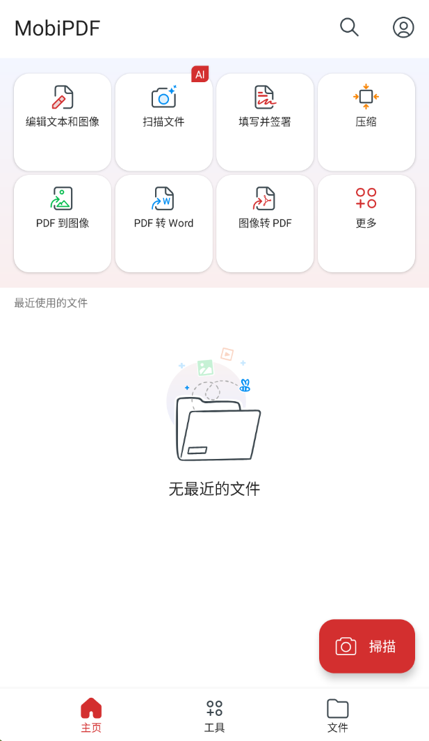 PDF编辑器PDF ExtraProv11.5.1.26第5张插图
