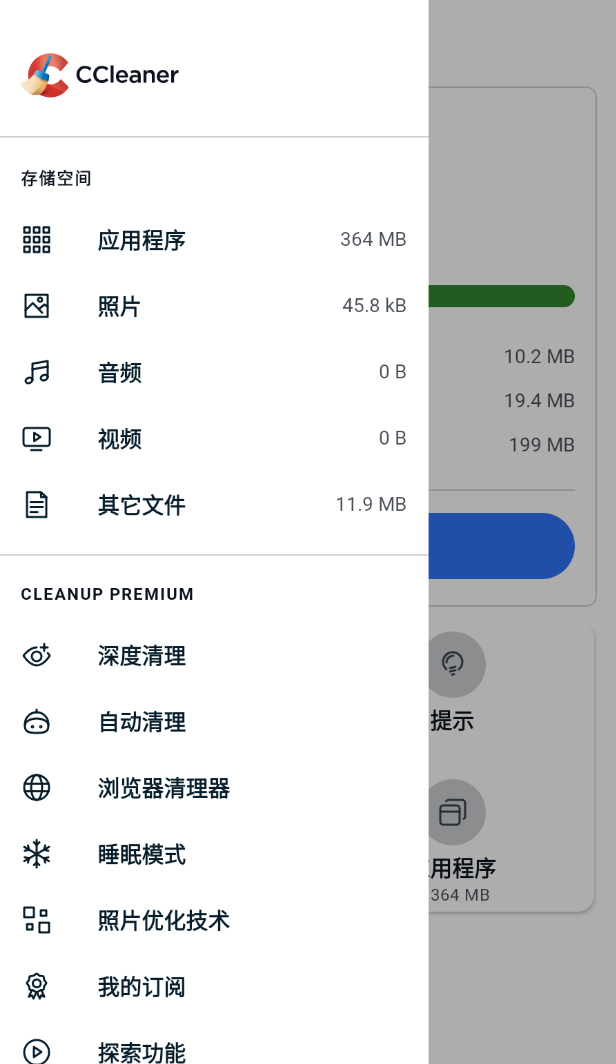 CCleaner Pro v25.08.0第5张插图