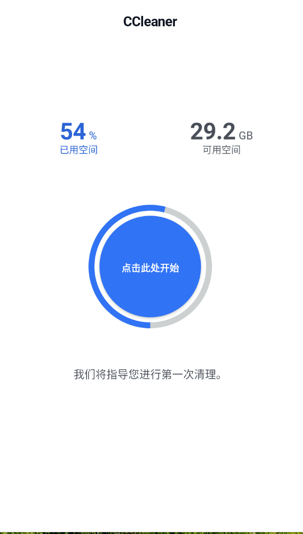 CCleaner Pro v25.08.0第4张插图