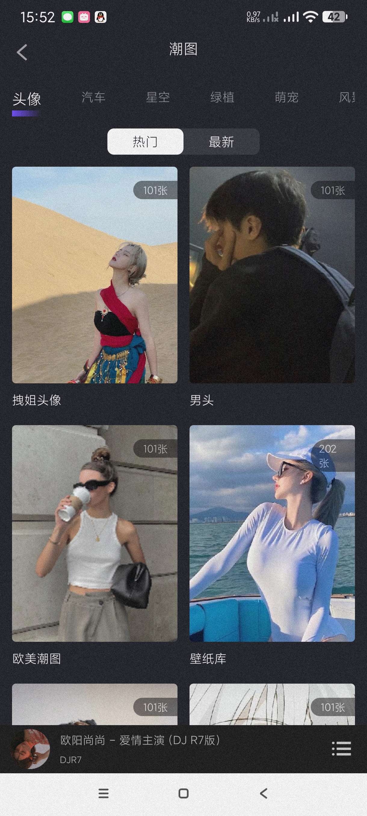 电音阁DJ3.1海量舞曲DJ~随时随地蹦迪~纯净版~第9张插图