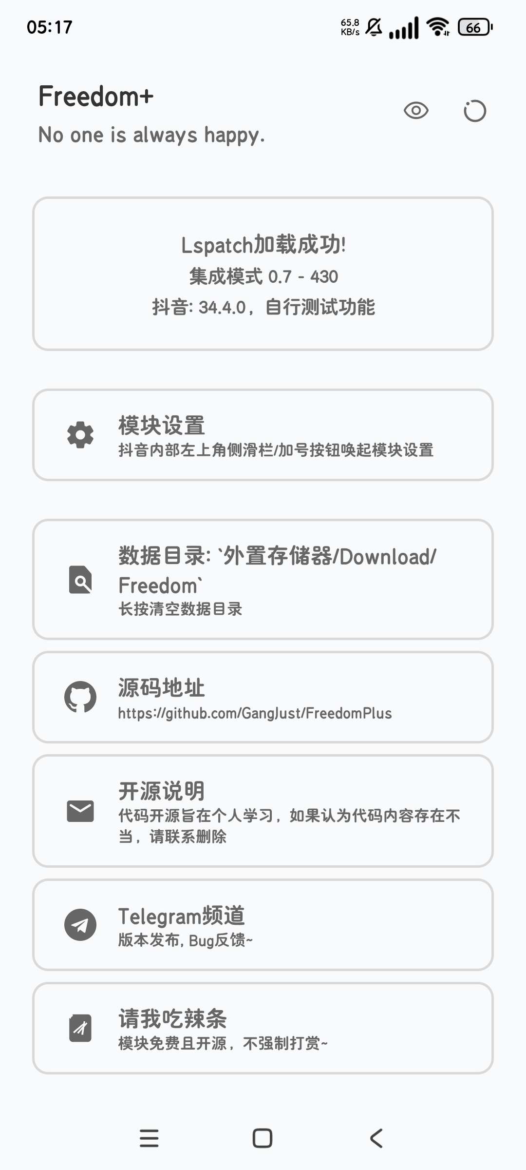 抖音Freedom+模块✨扩展插件✨支持全屏沉浸式第5张插图 抖音Freedom+模块✨扩展插件✨支持全屏沉浸式第5张插图