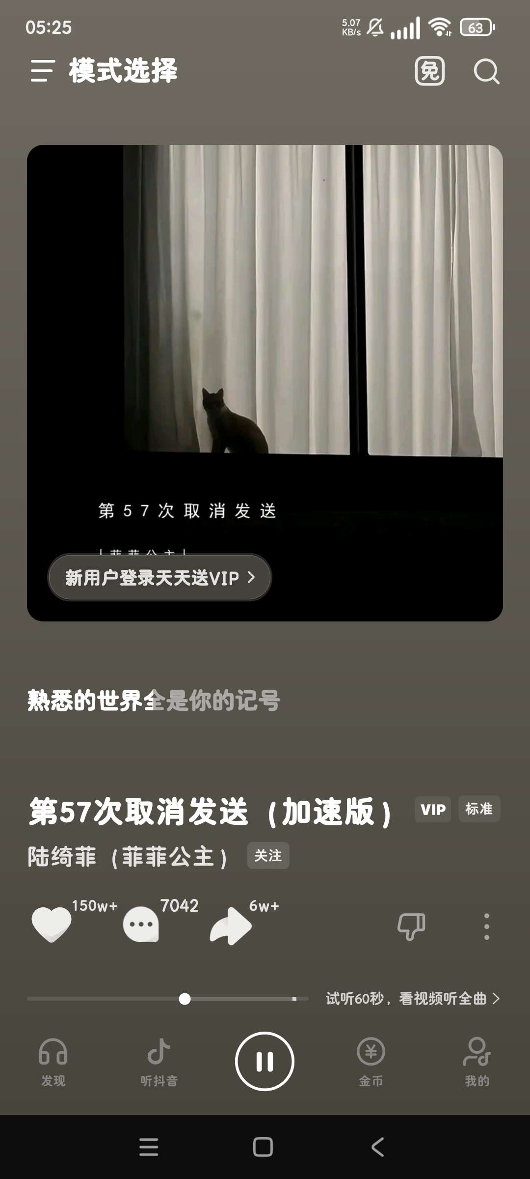 汽水音乐车机版14.8.0✨纯净无广✨首登领取权益✨第6张插图 汽水音乐车机版14.8.0✨纯净无广✨首登领取权益✨第6张插图