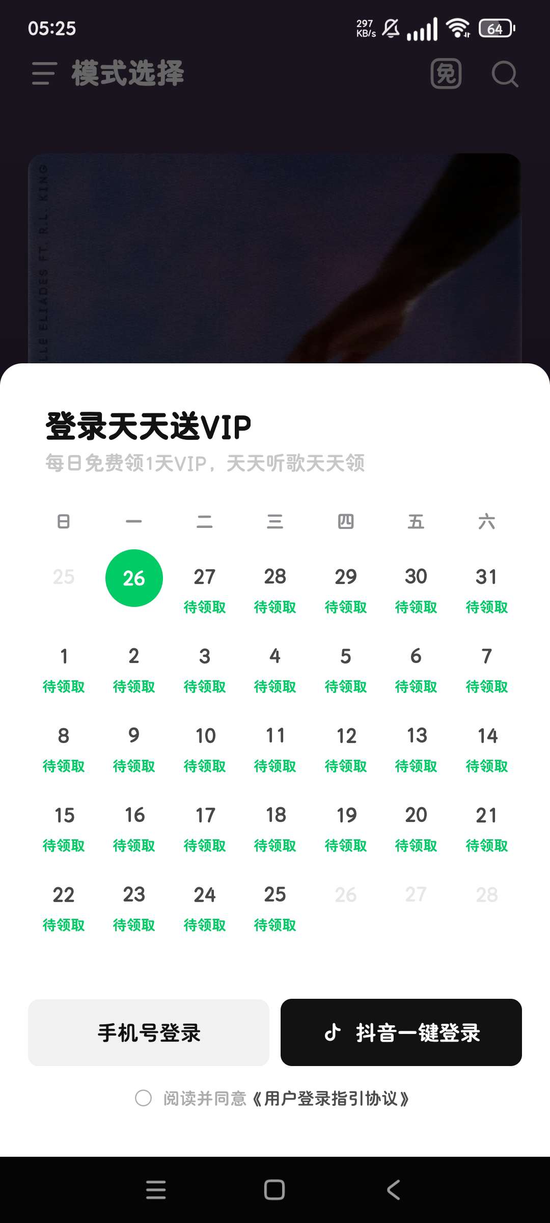 汽水音乐车机版14.8.0✨纯净无广✨首登领取权益✨第7张插图 汽水音乐车机版14.8.0✨纯净无广✨首登领取权益✨第7张插图