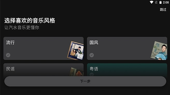 汽水音乐车机版14.8.0✨纯净无广✨首登领取权益✨第8张插图 汽水音乐车机版14.8.0✨纯净无广✨首登领取权益✨第8张插图