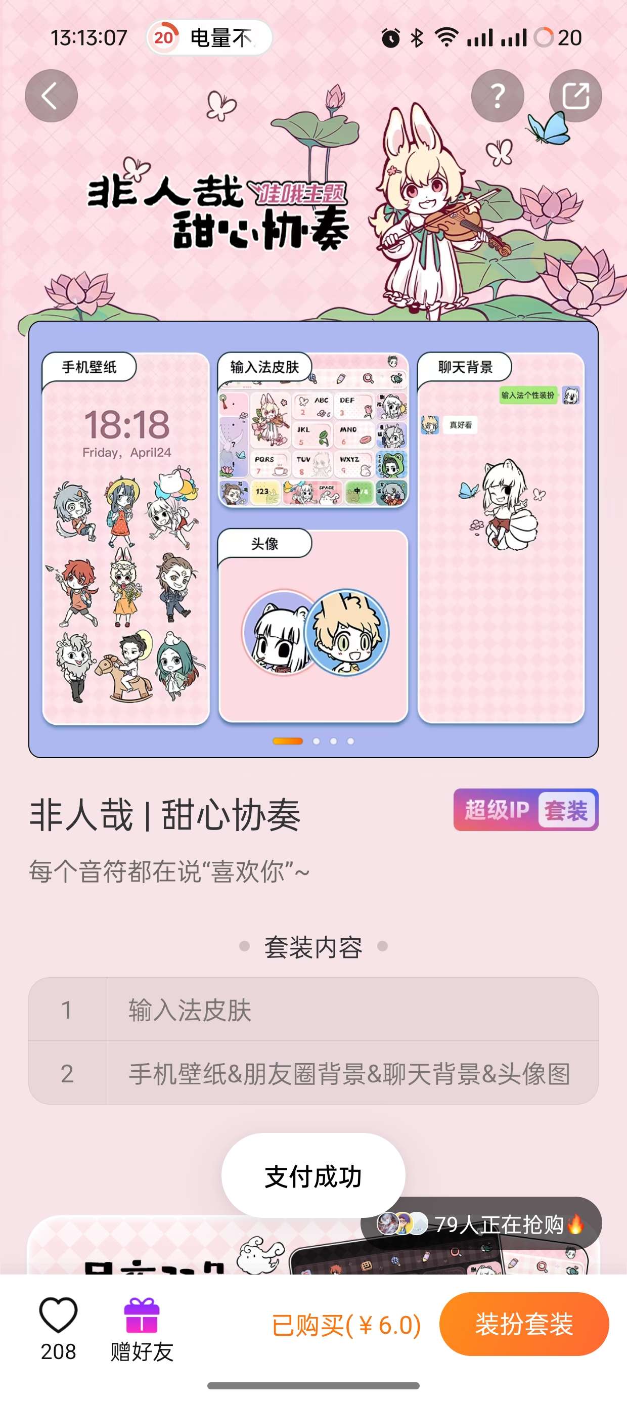 搜狗输入法V12.9最新会员内购版第7张插图 搜狗输入法V12.9最新会员内购版第7张插图