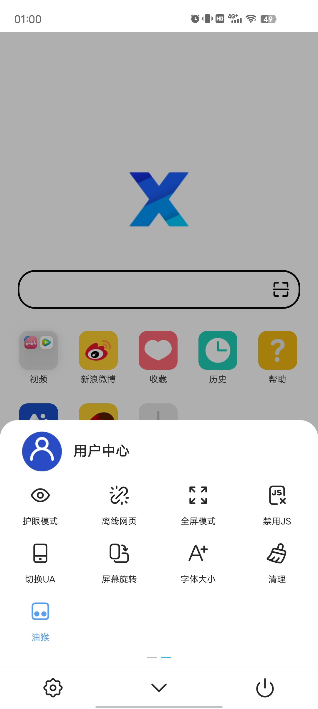 X浏览器谷歌版内置油猴 资源嗅探等脚本功能无广告第6张插图