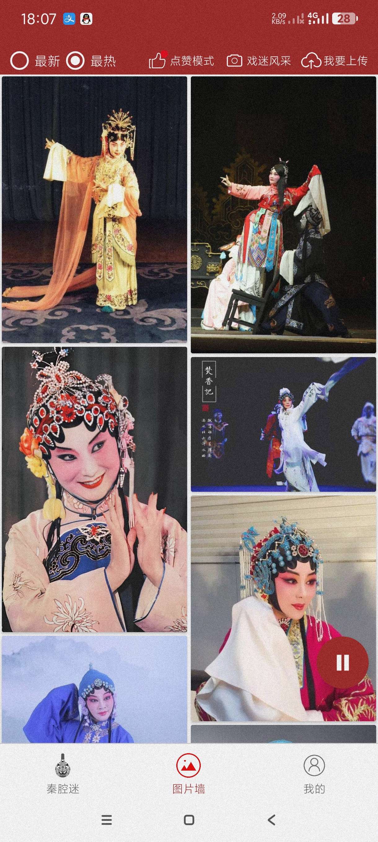 秦腔戏1.5.3海量戏曲~各种戏子高清照片~无广告版第5张插图