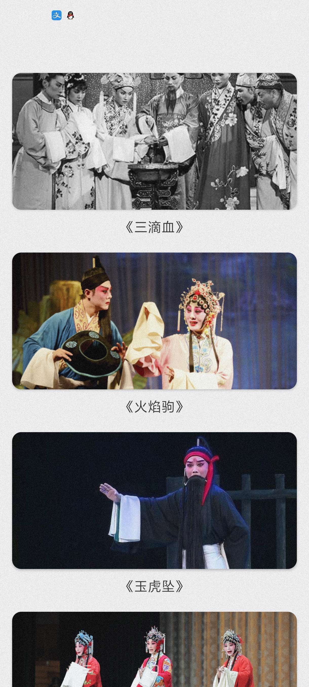 秦腔戏1.5.3海量戏曲~各种戏子高清照片~无广告版第6张插图