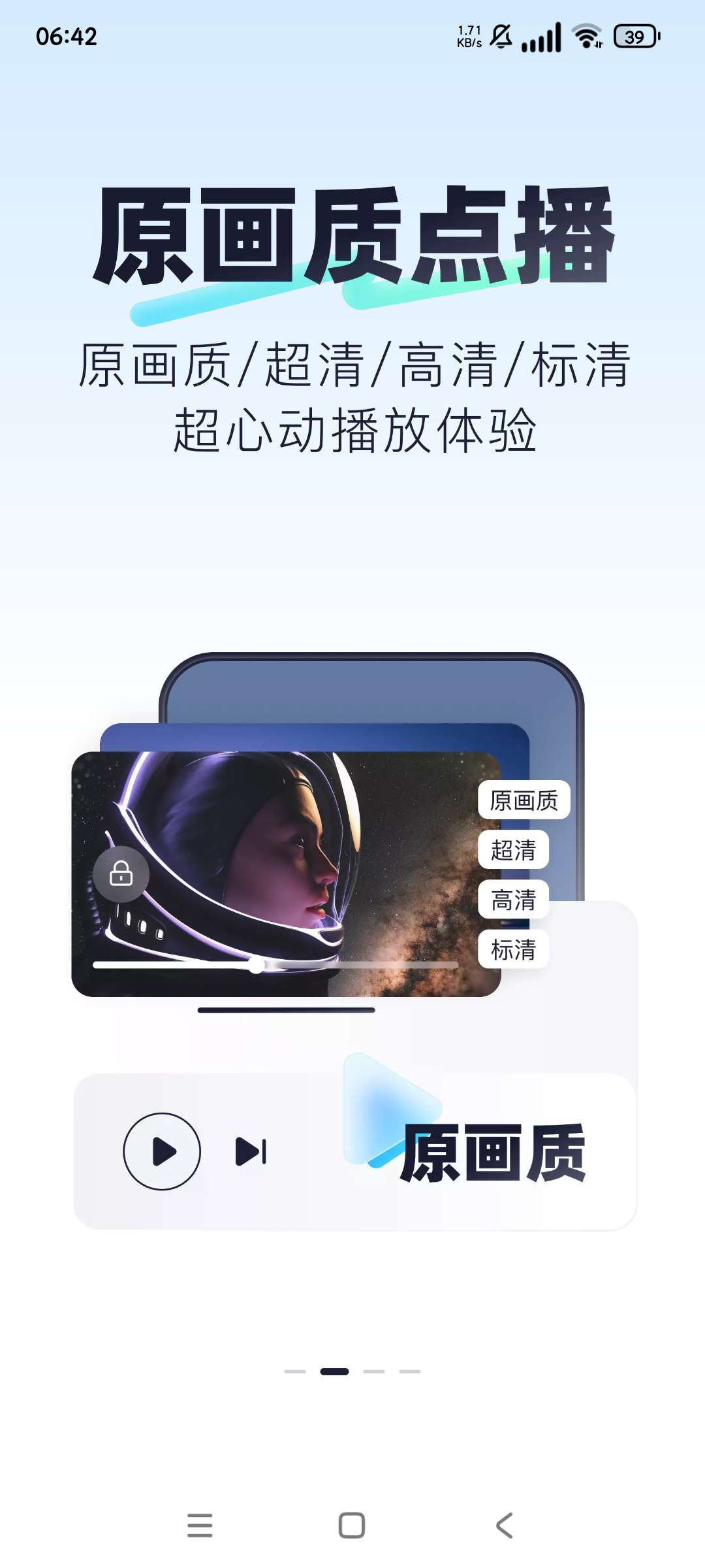 123云盘2.4.0去广告精简版去更新不限速第5张插图