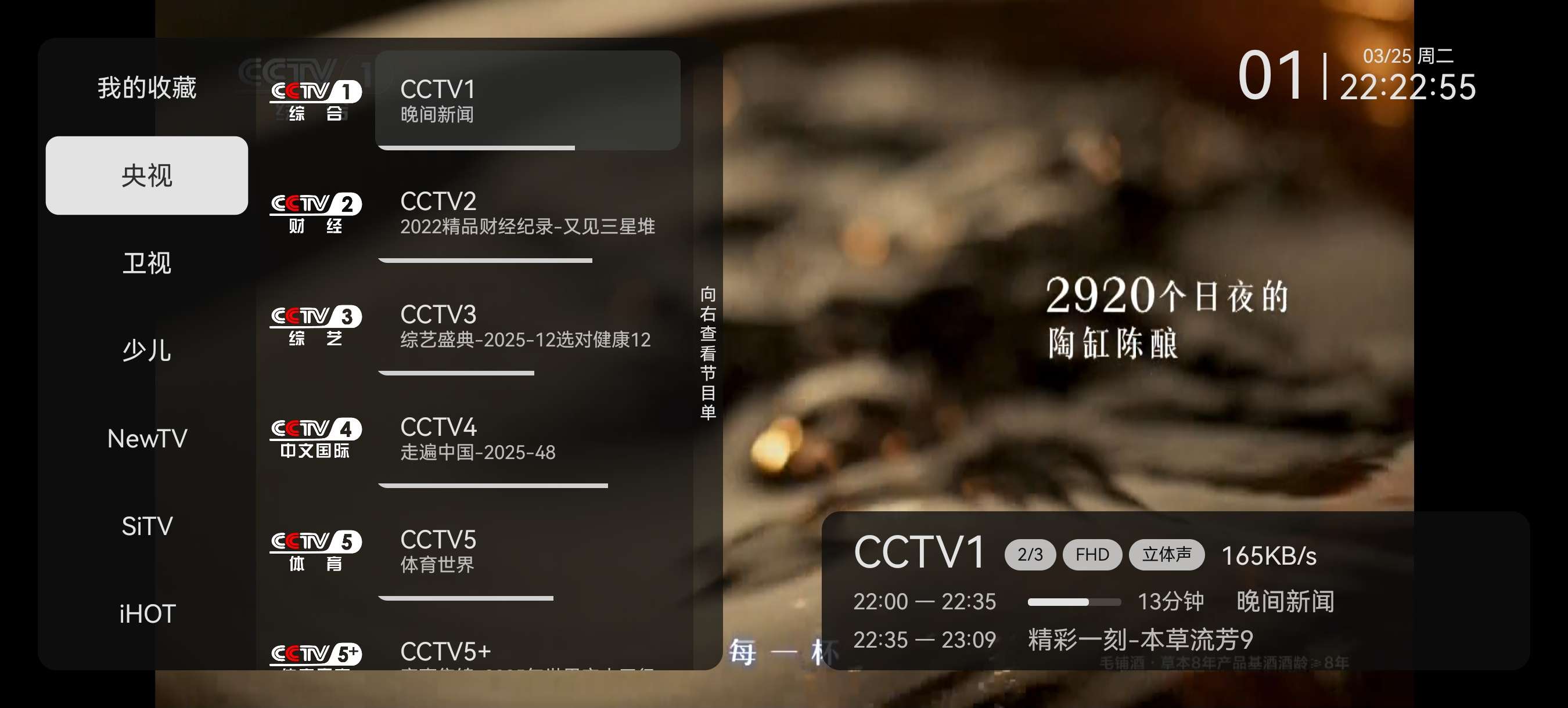电视家修复版 v10.3.0 高清稳定直播!多源切换不卡第5张插图 电视家修复版 v10.3.0 高清稳定直播!多源切换不卡第5张插图