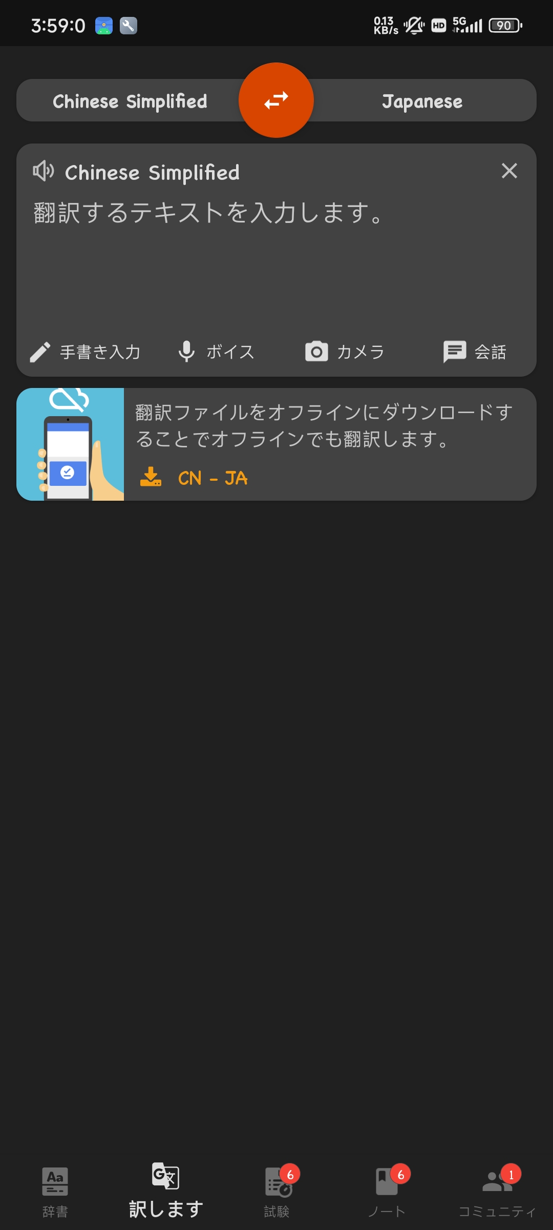 Hanzii Dict专业日语字典功能解锁高级版第5张插图