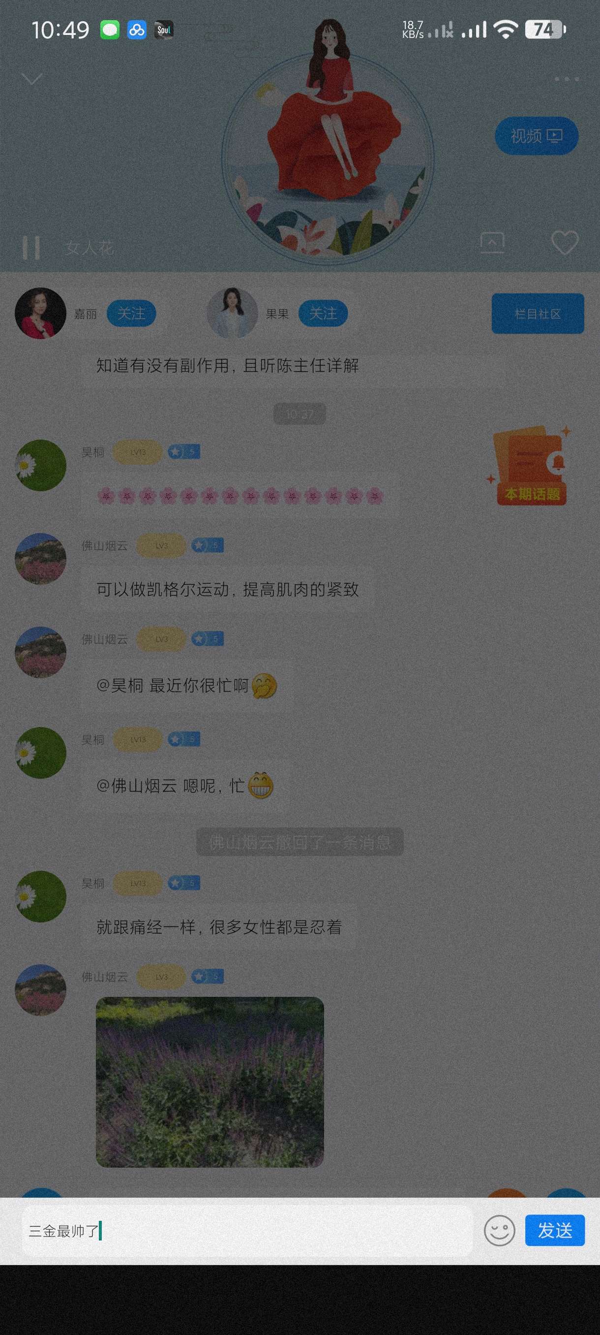 叮咚FM电台4.3.01电台~广播~新闻~短视频一体第6张插图