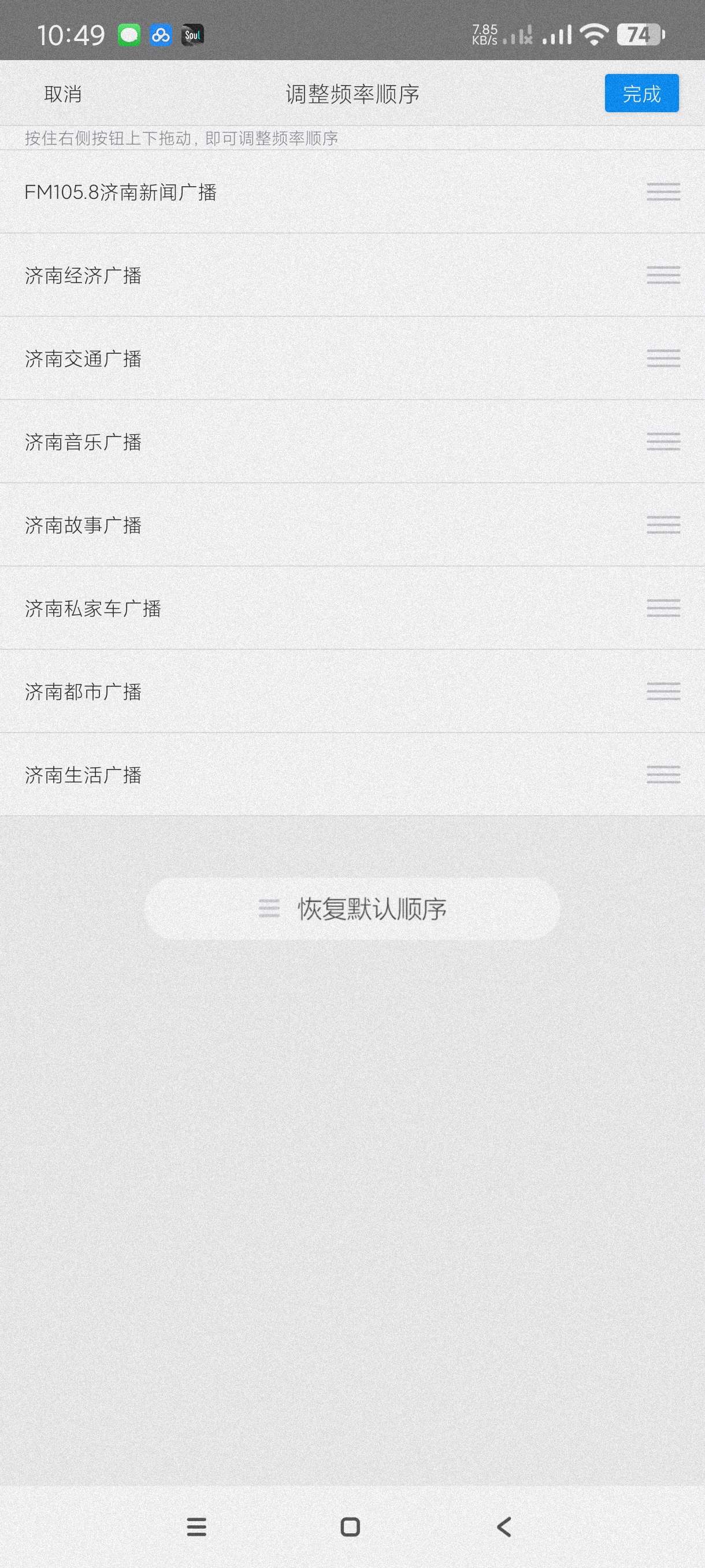 叮咚FM电台4.3.01电台~广播~新闻~短视频一体第7张插图